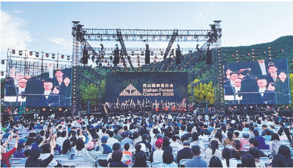 森林音乐会现场 北京市.png